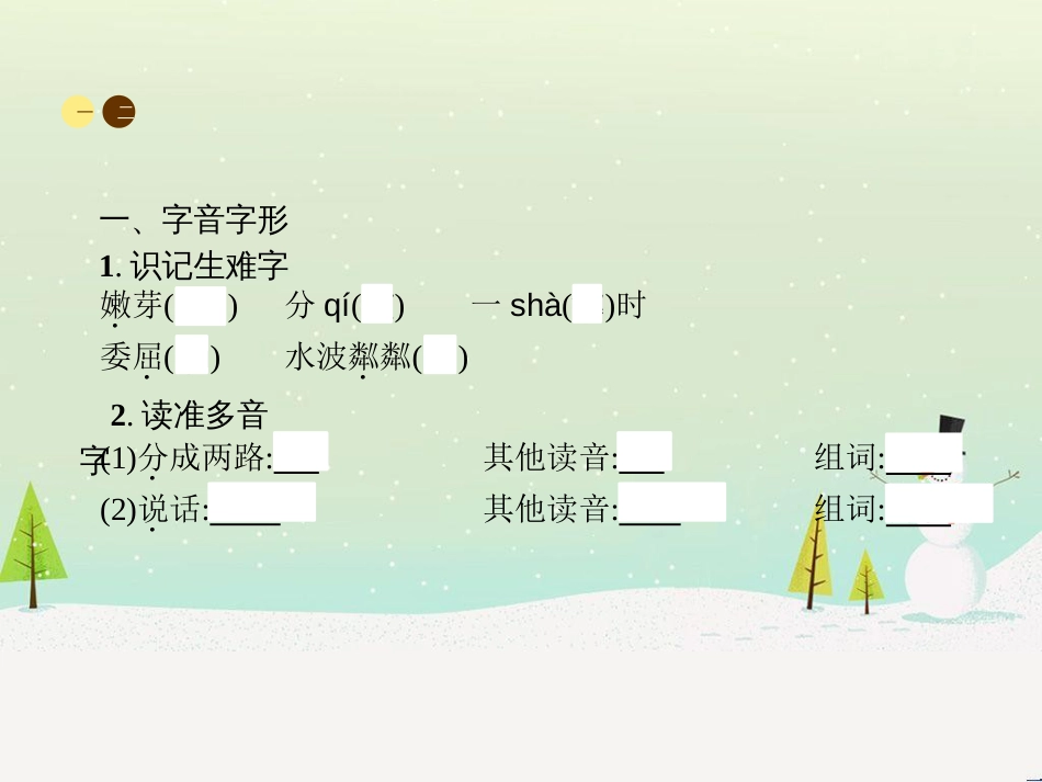 八年级物理上册 1.3《活动降落伞比赛》课件 （新版）教科版 (168)_第2页