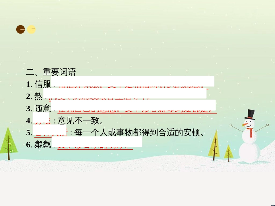 八年级物理上册 1.3《活动降落伞比赛》课件 （新版）教科版 (168)_第3页