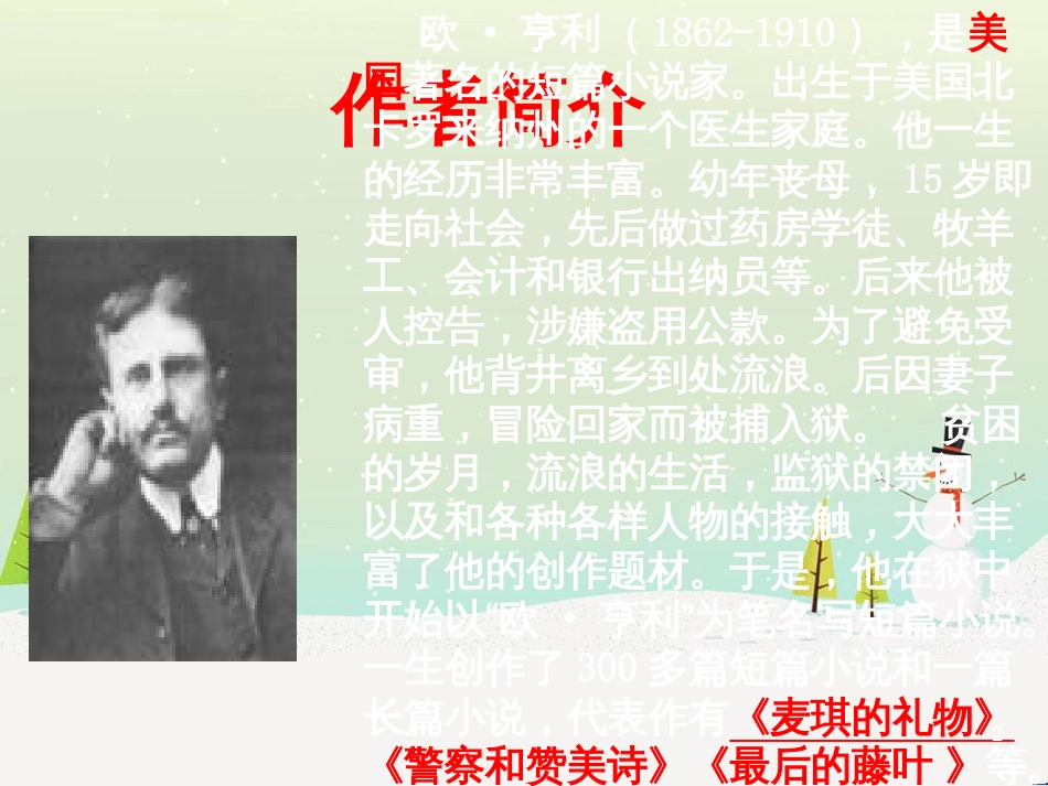 八年级物理上册 1.3《活动降落伞比赛》课件 （新版）教科版 (553)_第2页