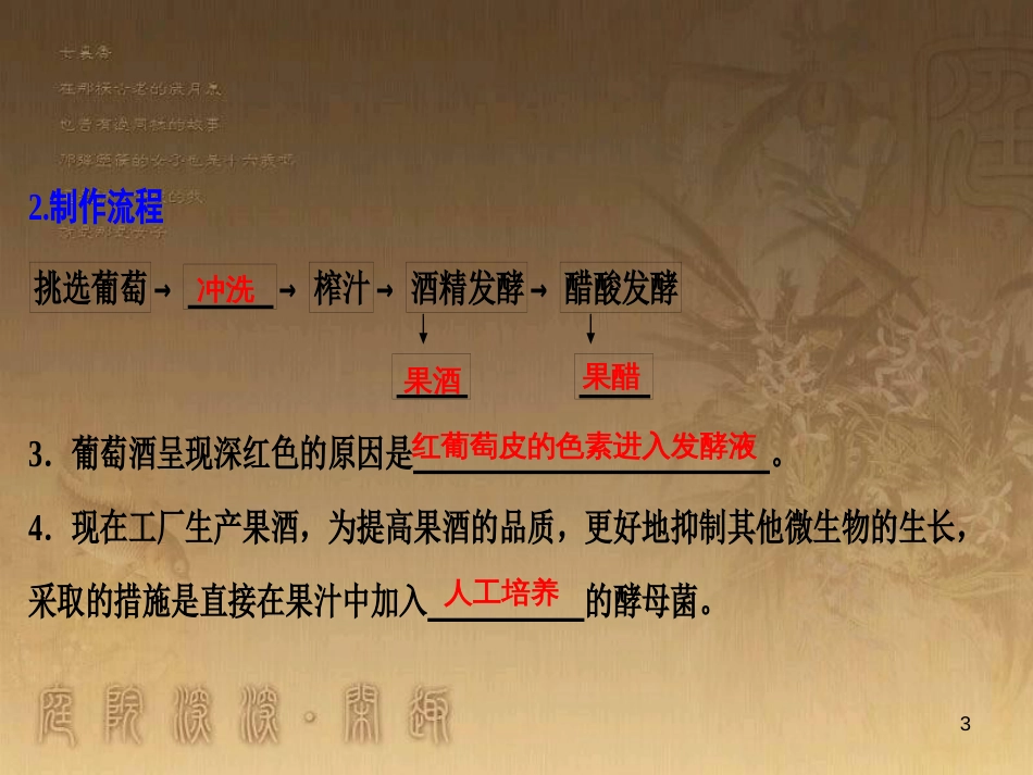 高考生物一轮复习 第八单元 生命活动的调节 第二讲 通过神经系统的调节课件 新人教版 (93)_第3页