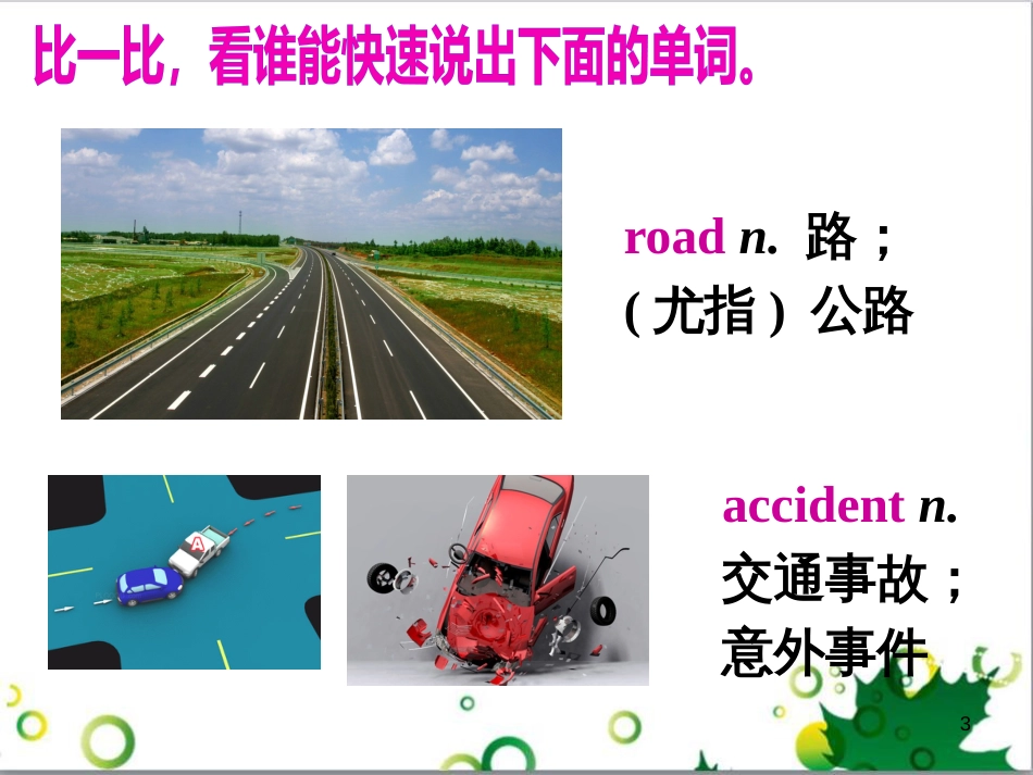 八年级英语上册 Module 12 Help主题写作课件 （新版）外研版 (529)_第3页