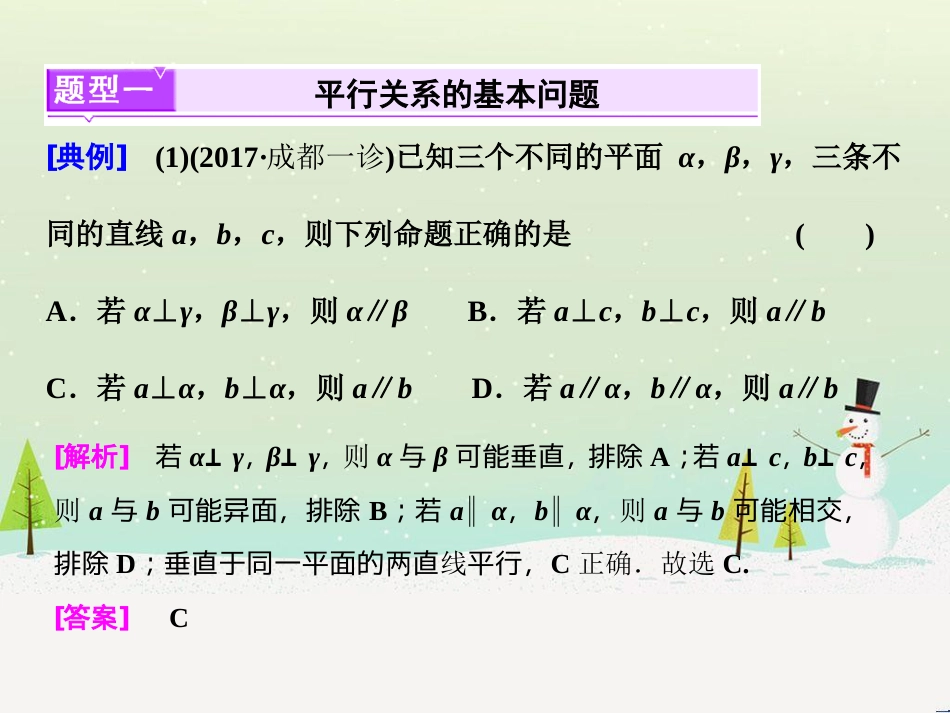 高考地理 技法点拨——气候 1 (522)_第2页