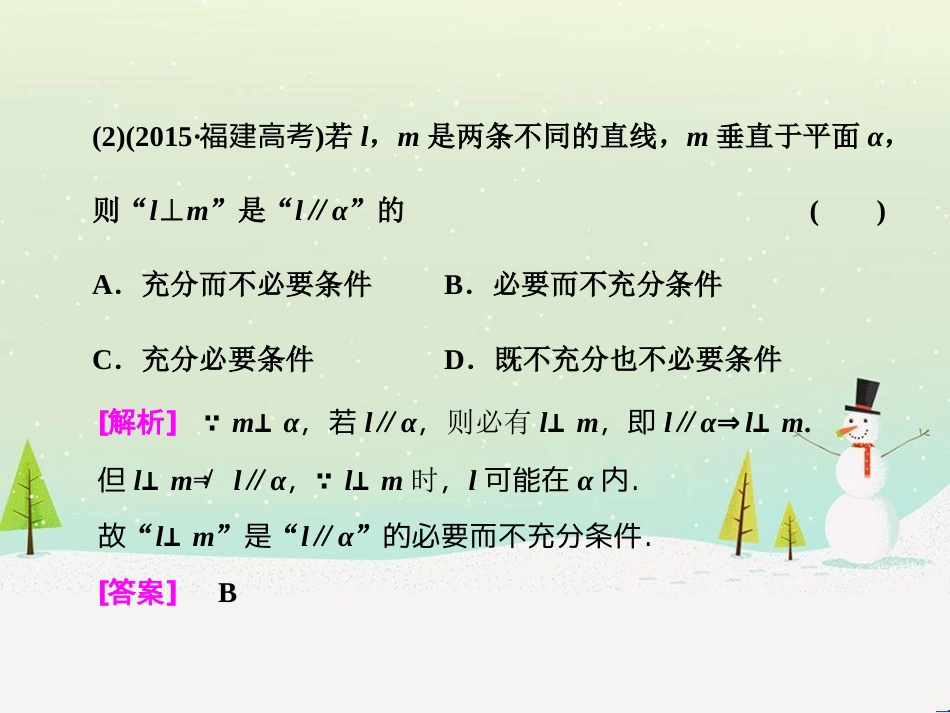 高考地理 技法点拨——气候 1 (522)_第3页