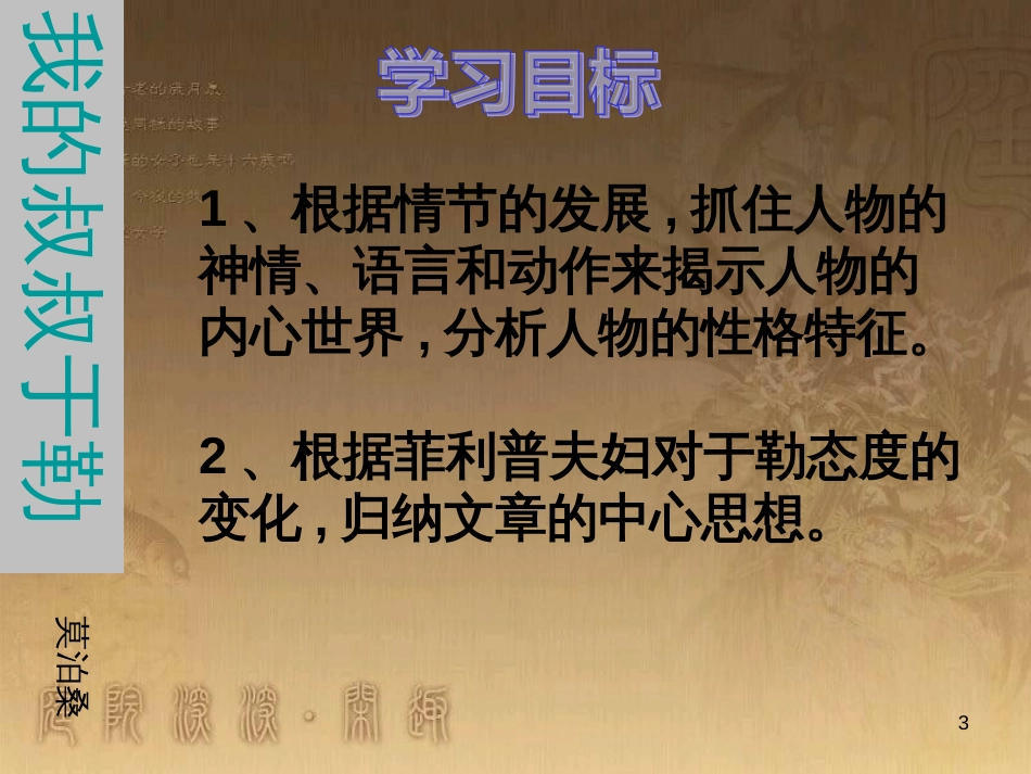 八年级物理上册 2.1 声音的产生与传播课件 （新版）新人教版 (36)_第3页