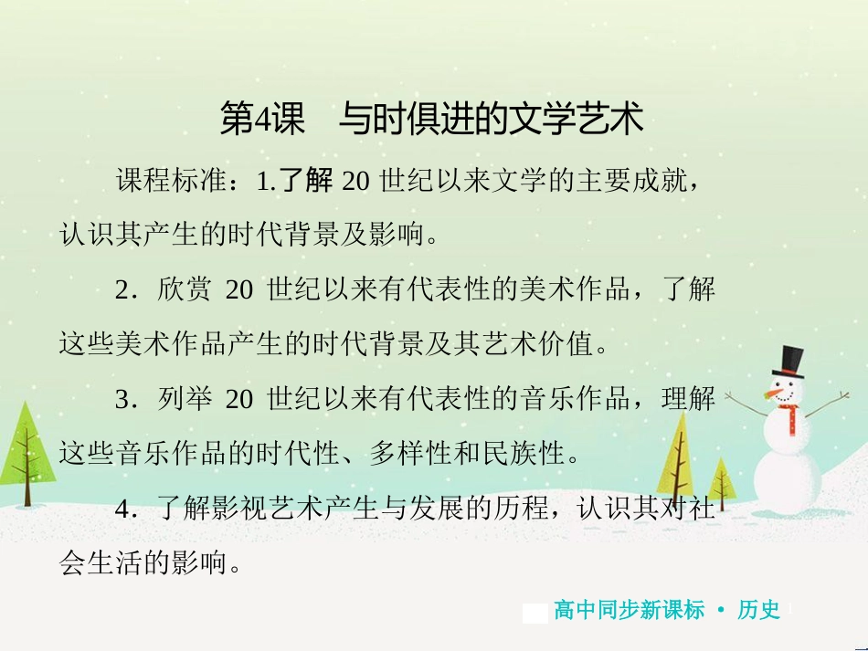 高中地理 第二章 第二节 森林的开发和保护——以亚马孙热带雨林为例课件 新人教版必修3 (239)_第1页