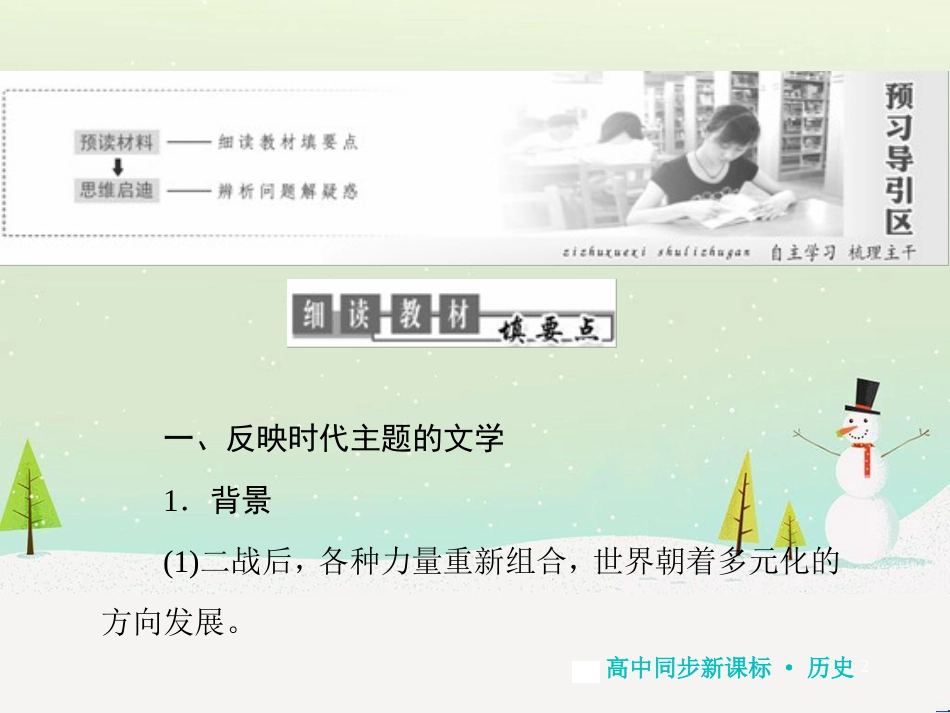 高中地理 第二章 第二节 森林的开发和保护——以亚马孙热带雨林为例课件 新人教版必修3 (239)_第2页