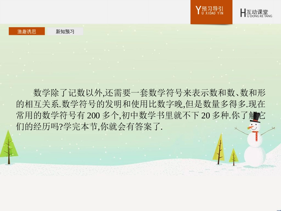 高中地理 第二章 第二节 森林的开发和保护——以亚马孙热带雨林为例课件 新人教版必修3 (181)_第2页