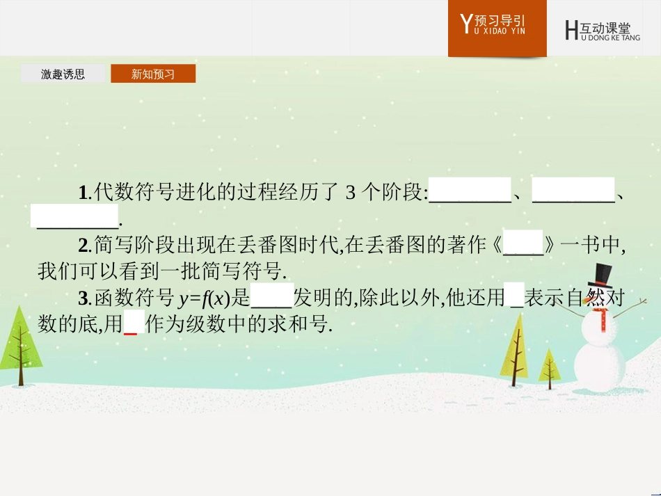 高中地理 第二章 第二节 森林的开发和保护——以亚马孙热带雨林为例课件 新人教版必修3 (181)_第3页