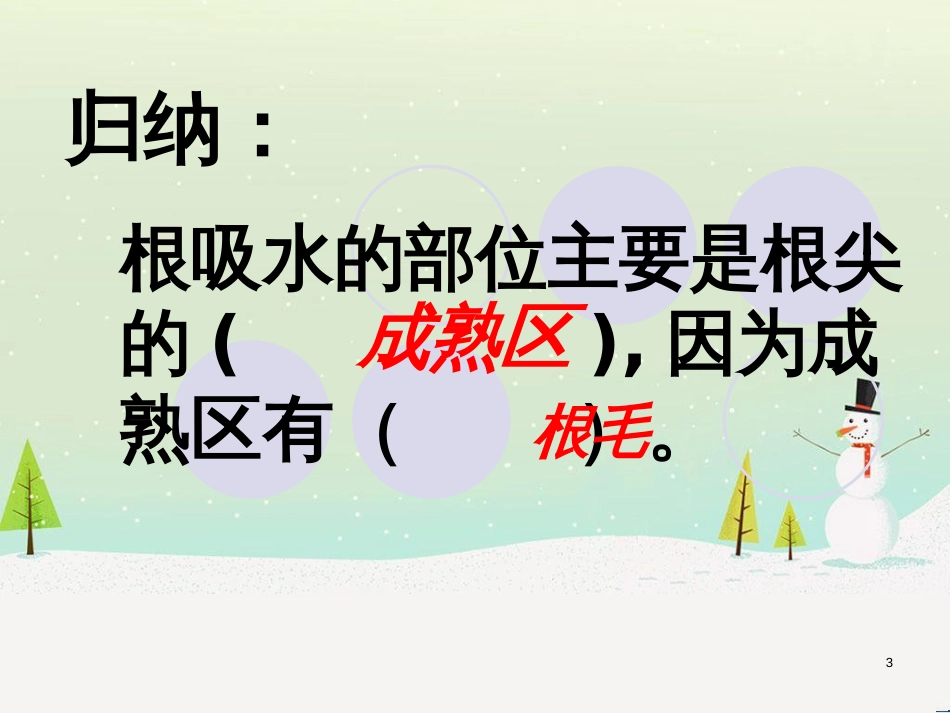 八年级物理上册 1.3《活动降落伞比赛》课件 （新版）教科版 (203)_第3页