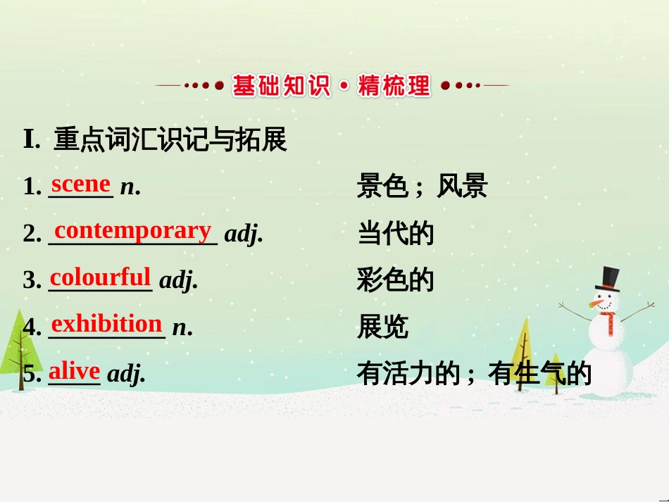 高考地理 技法点拨——气候 1 (409)_第2页