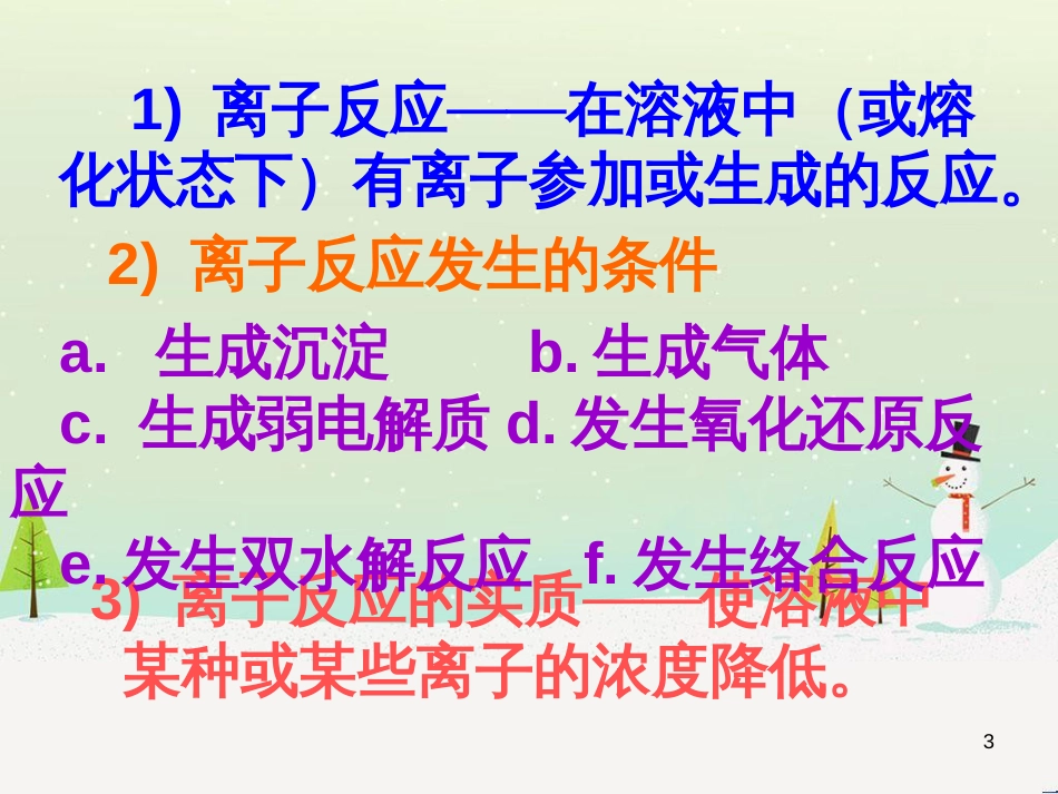 八年级物理上册 1.3《活动降落伞比赛》课件 （新版）教科版 (2736)_第3页