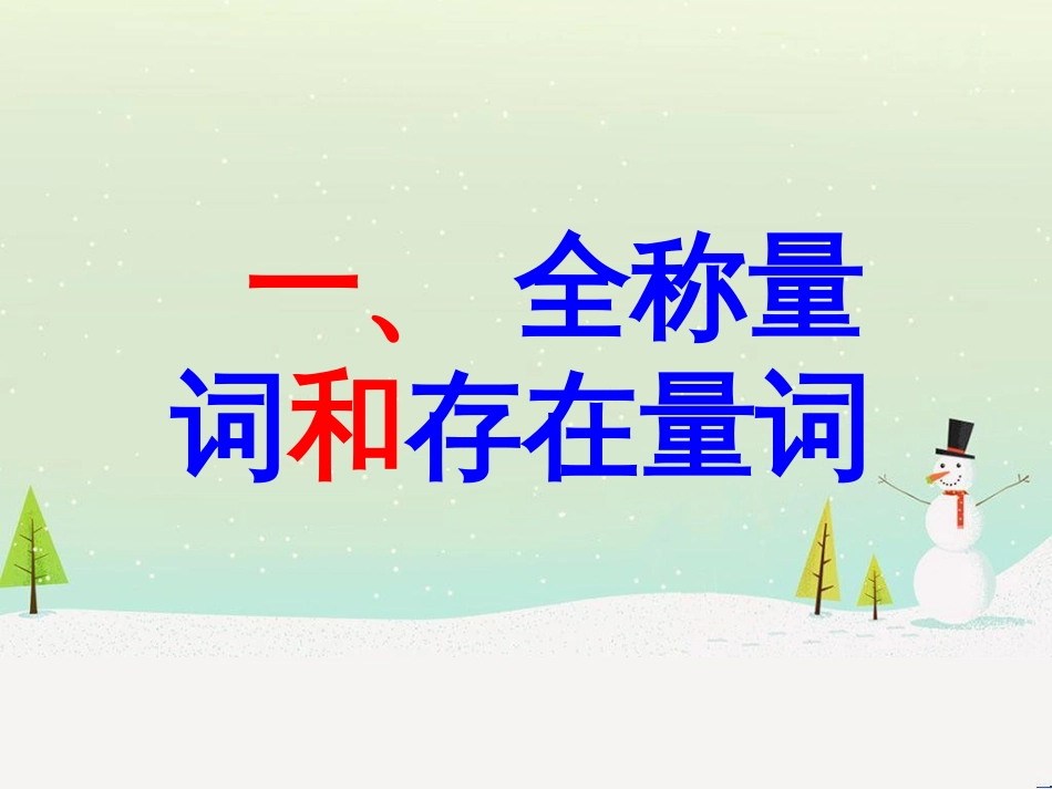八年级物理上册 1.3《活动降落伞比赛》课件 （新版）教科版 (944)_第2页