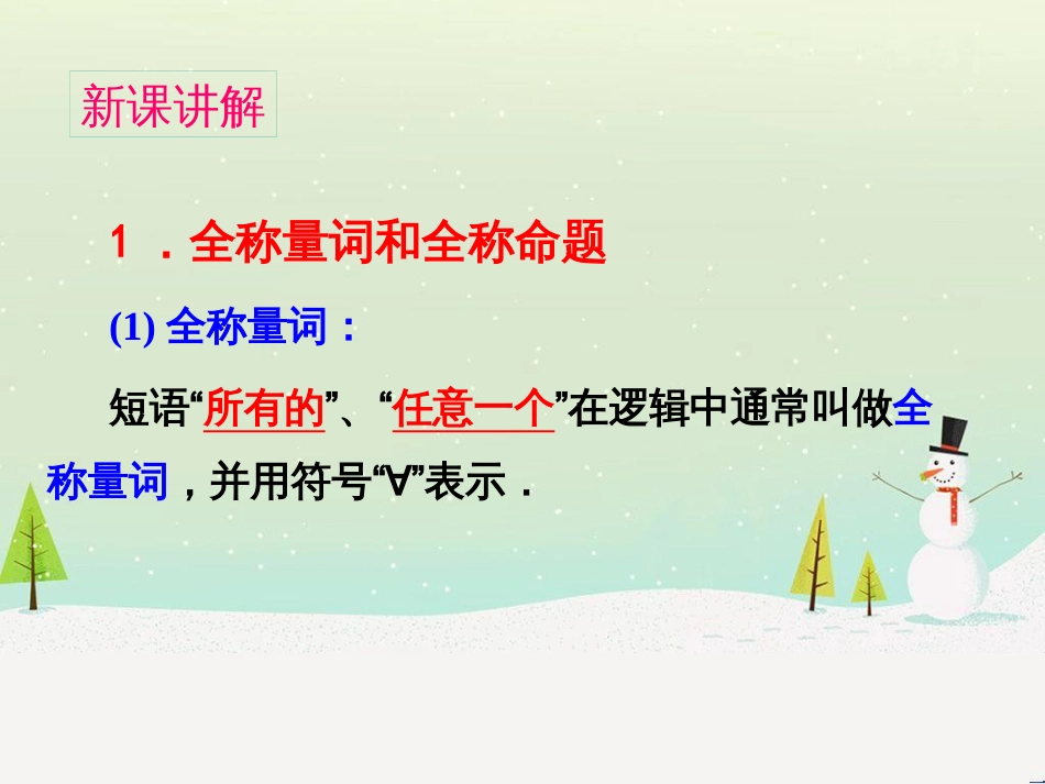 八年级物理上册 1.3《活动降落伞比赛》课件 （新版）教科版 (944)_第3页