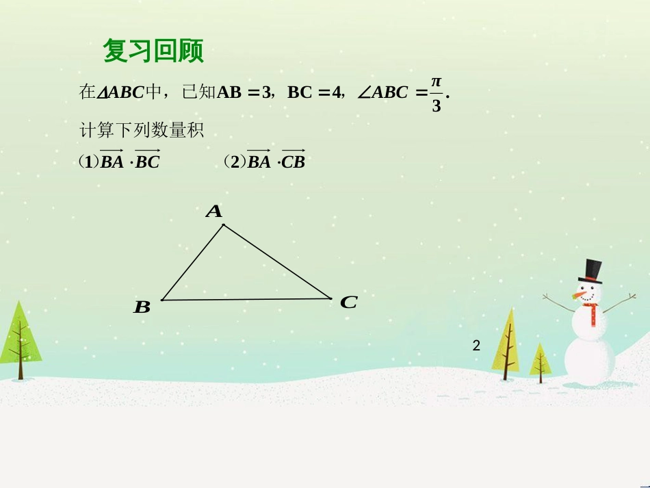 八年级物理上册 1.3《活动降落伞比赛》课件 （新版）教科版 (1267)_第2页