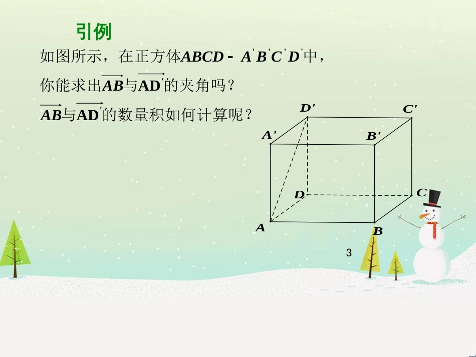八年级物理上册 1.3《活动降落伞比赛》课件 （新版）教科版 (1267)_第3页
