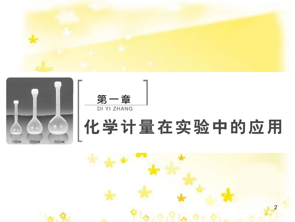 高考政治一轮复习 微专题“原因依据类”主观题答题模板课件 (2)_第2页