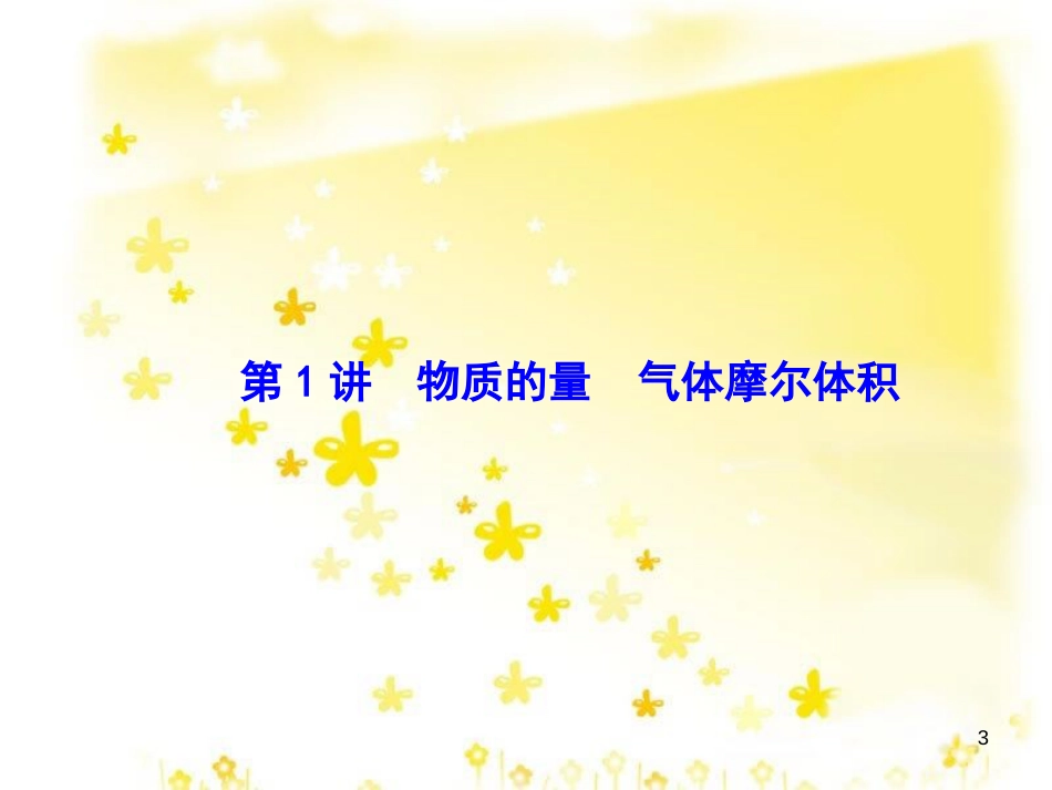 高考政治一轮复习 微专题“原因依据类”主观题答题模板课件 (2)_第3页