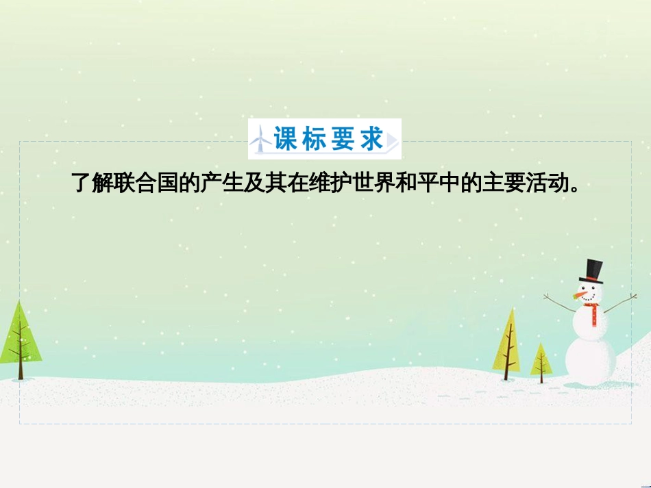 八年级物理上册 1.3《活动降落伞比赛》课件 （新版）教科版 (2415)_第2页