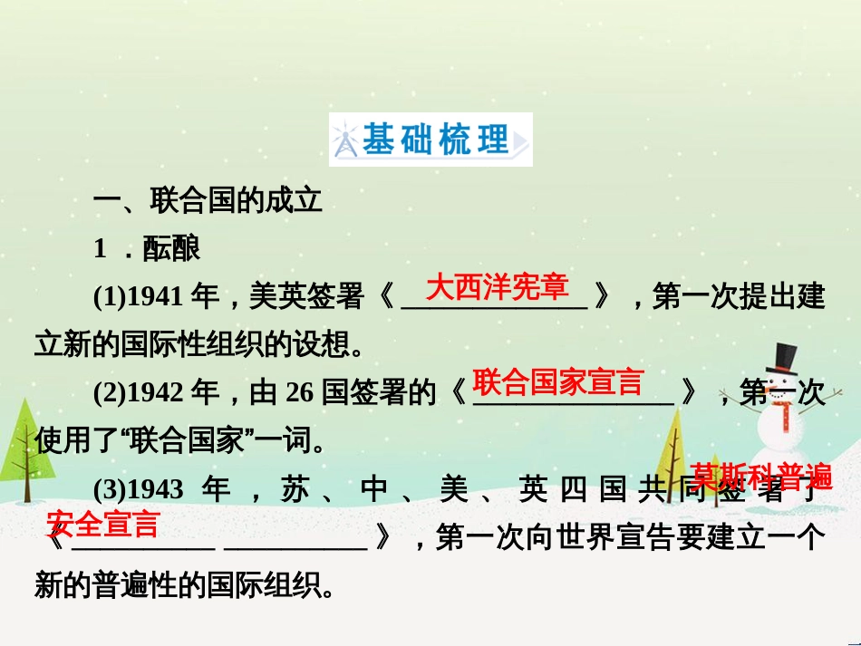八年级物理上册 1.3《活动降落伞比赛》课件 （新版）教科版 (2415)_第3页