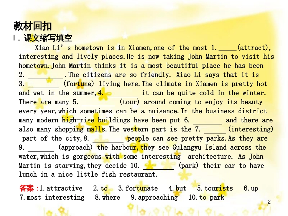 高三化学一轮复习 专题2 第1单元 氧化还原反应课件 苏教版 (225)_第2页