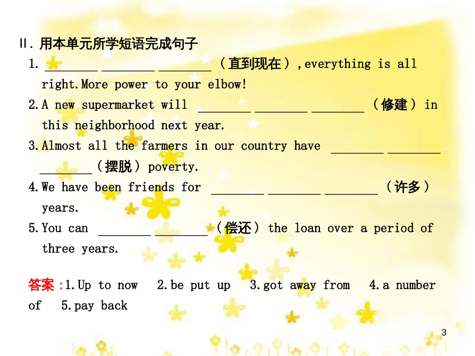 高三化学一轮复习 专题2 第1单元 氧化还原反应课件 苏教版 (225)_第3页