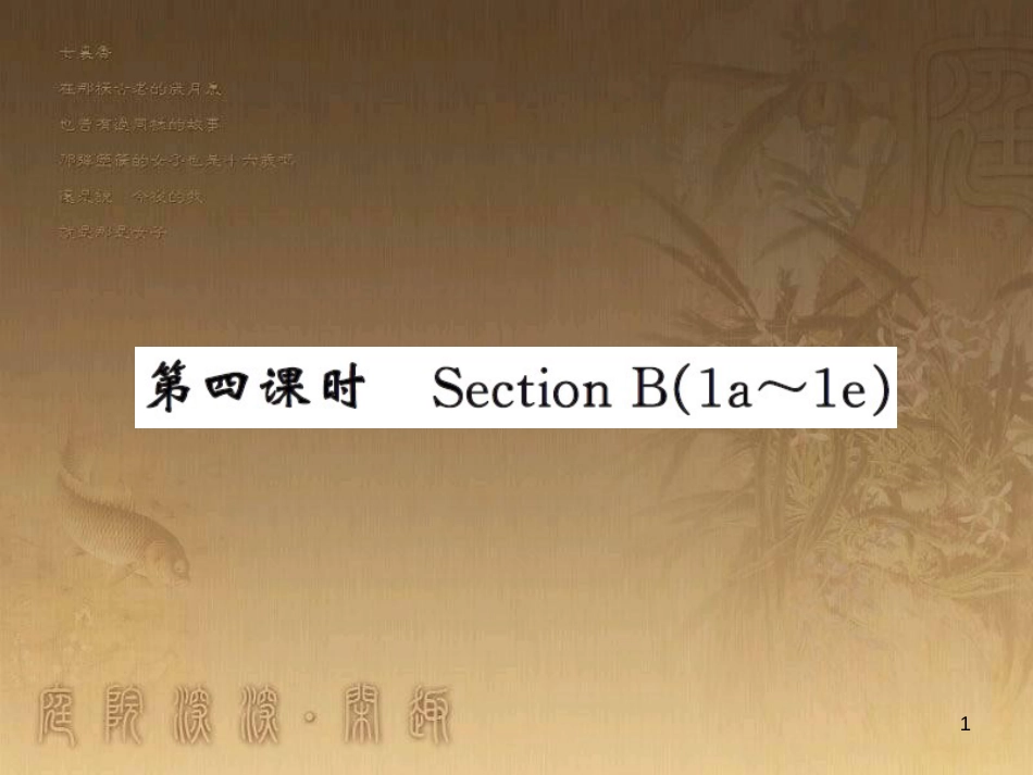 八年级物理上册 第1章 机械运动 第1节 长度和时间的测量课题提升课件 （新版）新人教版 (79)_第1页