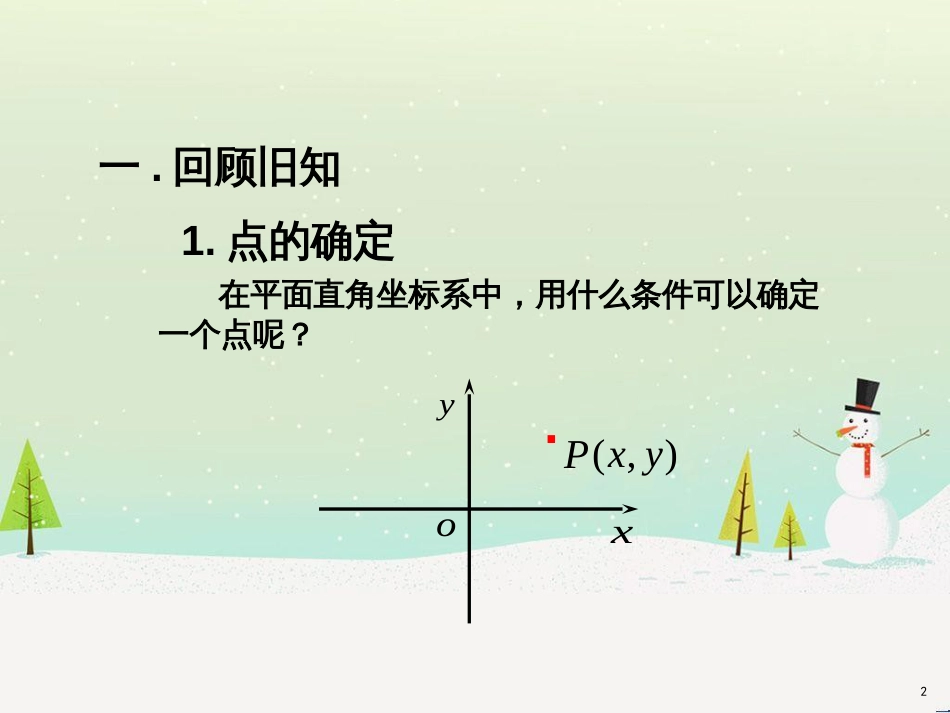 八年级物理上册 1.3《活动降落伞比赛》课件 （新版）教科版 (1873)_第2页