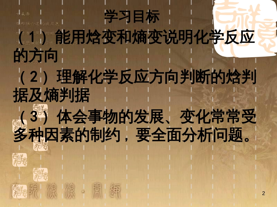 高中化学 第四章 非金属及其化合物 4.2 富集在海水中的元素-氯课件 新人教版必修1 (2)_第2页