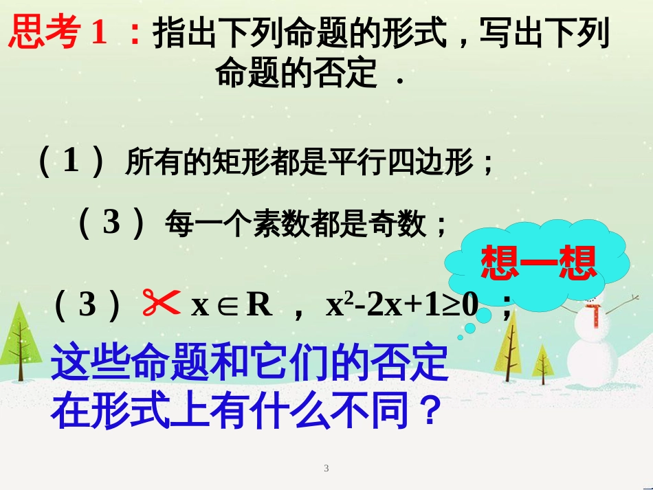 八年级物理上册 1.3《活动降落伞比赛》课件 （新版）教科版 (914)_第3页