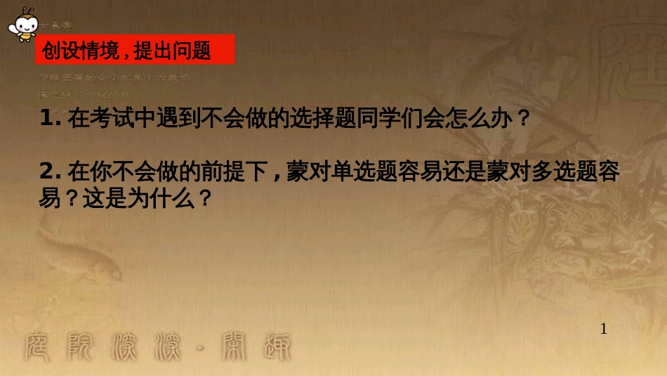 高中数学 第三章 概率 3.3 几何概型（3）课件 新人教A版必修3 (11)_第1页