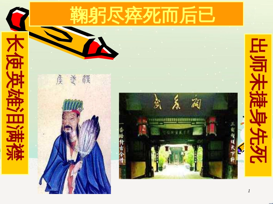 八年级物理上册 1.3《活动降落伞比赛》课件 （新版）教科版 (544)_第1页
