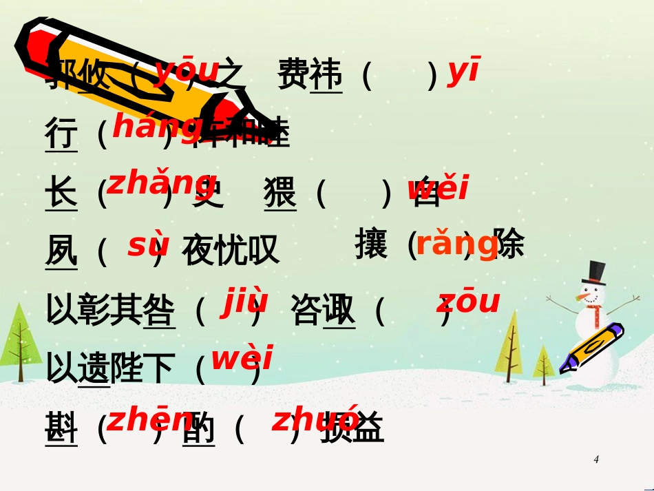 八年级物理上册 1.3《活动降落伞比赛》课件 （新版）教科版 (544)_第3页