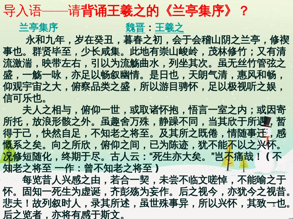 八年级物理上册 1.3《活动降落伞比赛》课件 （新版）教科版 (444)_第1页