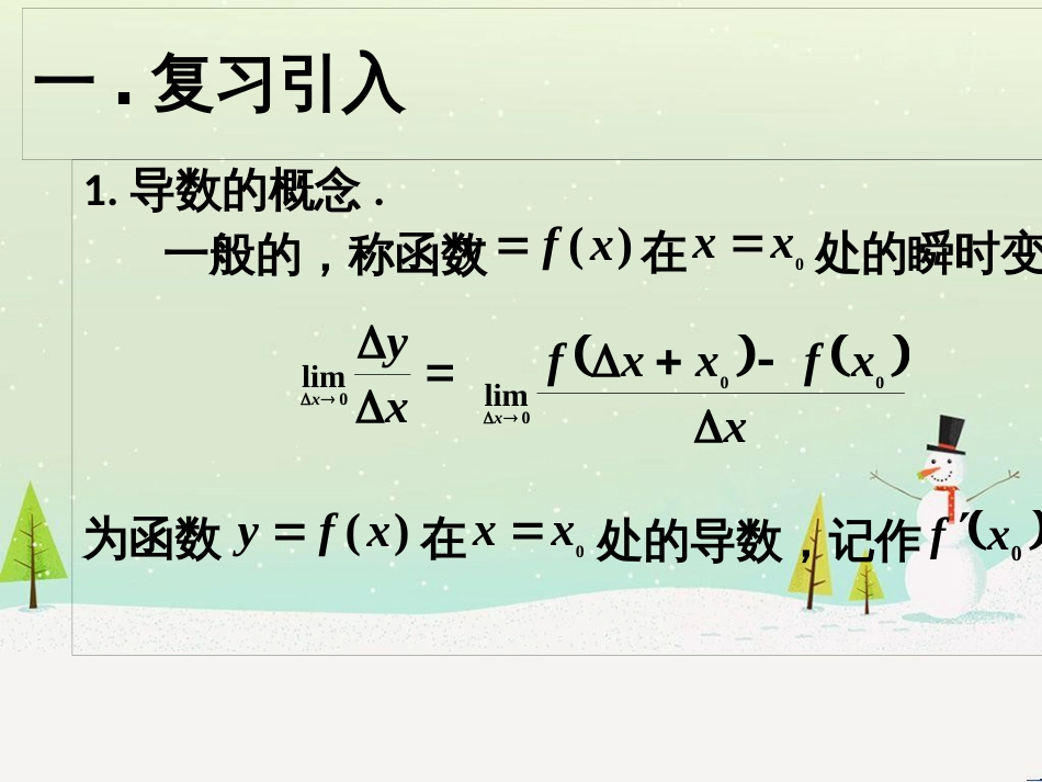 八年级物理上册 1.3《活动降落伞比赛》课件 （新版）教科版 (1391)_第2页