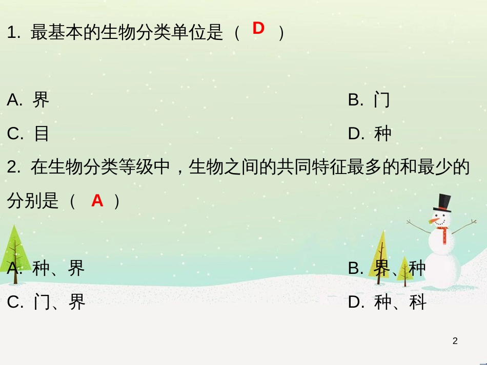 高考地理 技法点拨——气候 1 (14)_第2页