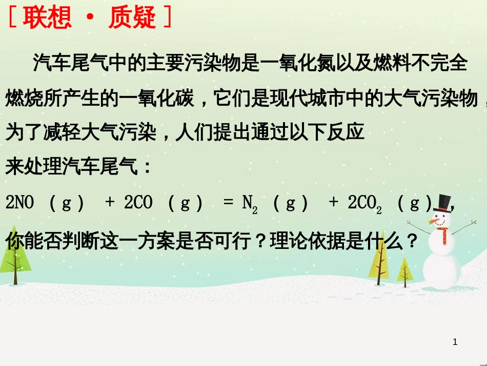 八年级物理上册 1.3《活动降落伞比赛》课件 （新版）教科版 (2907)_第1页