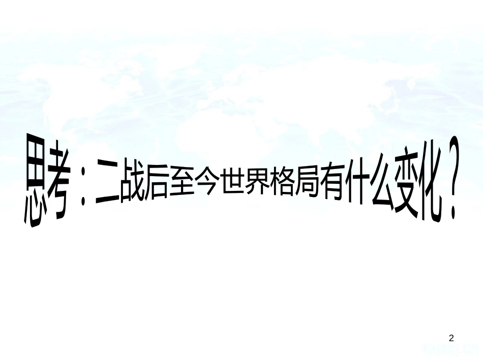 八年级物理上册 1.3《活动降落伞比赛》课件 （新版）教科版 (2492)_第2页