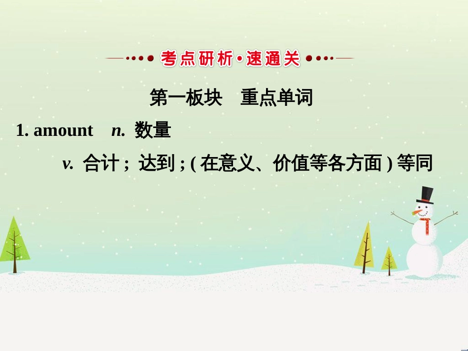 高考地理 技法点拨——气候 1 (481)_第2页