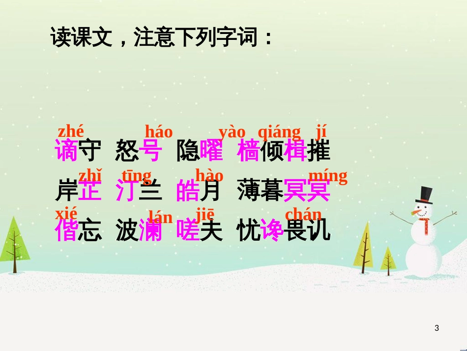 八年级物理上册 1.3《活动降落伞比赛》课件 （新版）教科版 (434)_第3页