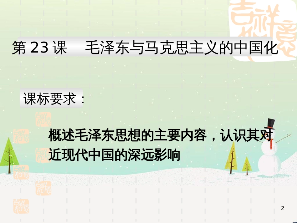 八年级物理上册 1.3《活动降落伞比赛》课件 （新版）教科版 (2413)_第2页