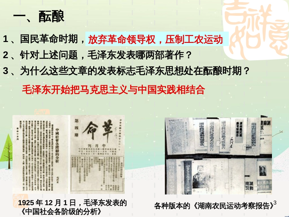 八年级物理上册 1.3《活动降落伞比赛》课件 （新版）教科版 (2413)_第3页