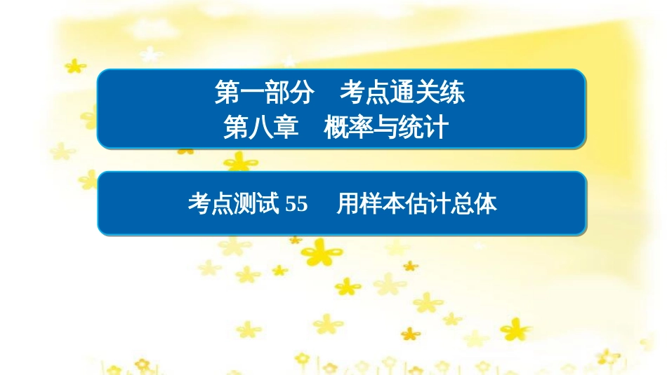 高考政治一轮复习 微专题“原因依据类”主观题答题模板课件 (51)_第1页