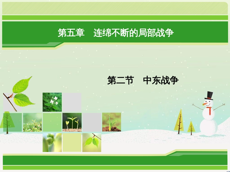 八年级物理上册 1.3《活动降落伞比赛》课件 （新版）教科版 (2399)_第1页