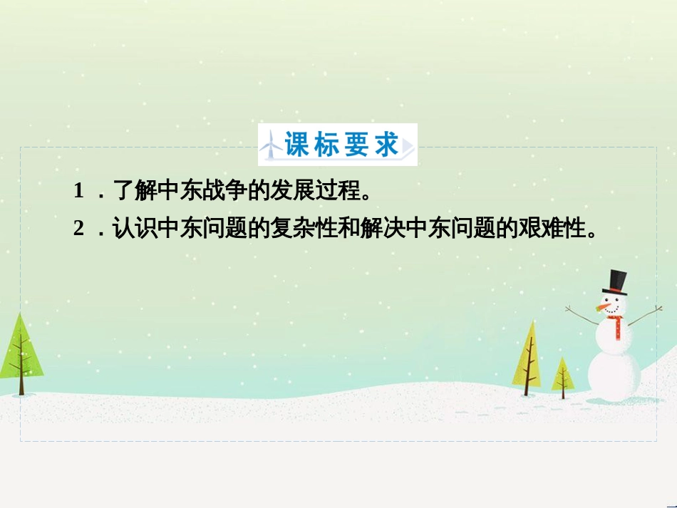 八年级物理上册 1.3《活动降落伞比赛》课件 （新版）教科版 (2399)_第2页