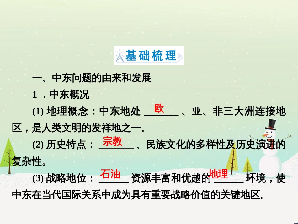 八年级物理上册 1.3《活动降落伞比赛》课件 （新版）教科版 (2399)_第3页