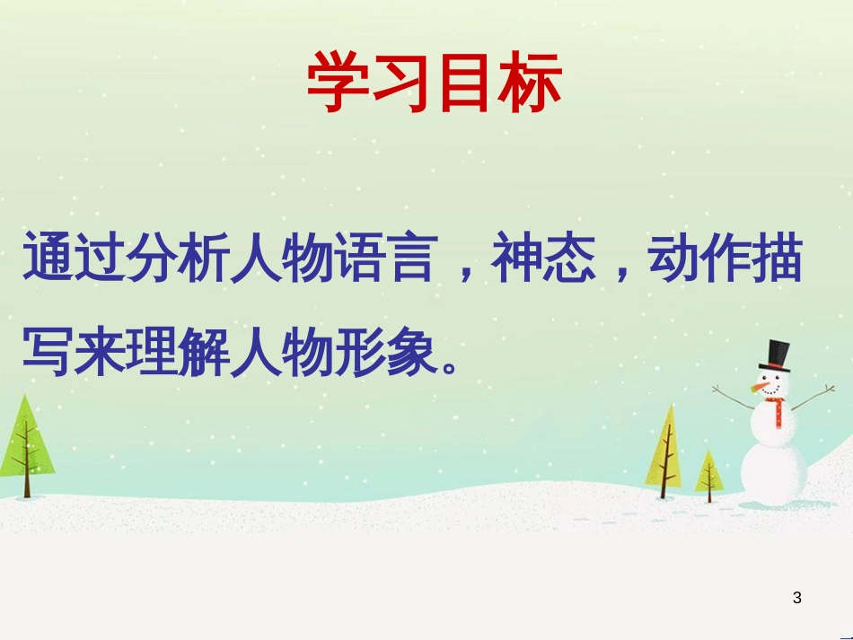 八年级物理上册 1.3《活动降落伞比赛》课件 （新版）教科版 (3139)_第3页