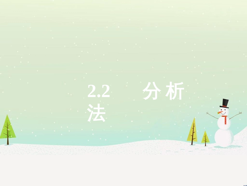 八年级物理上册 1.3《活动降落伞比赛》课件 （新版）教科版 (705)_第1页