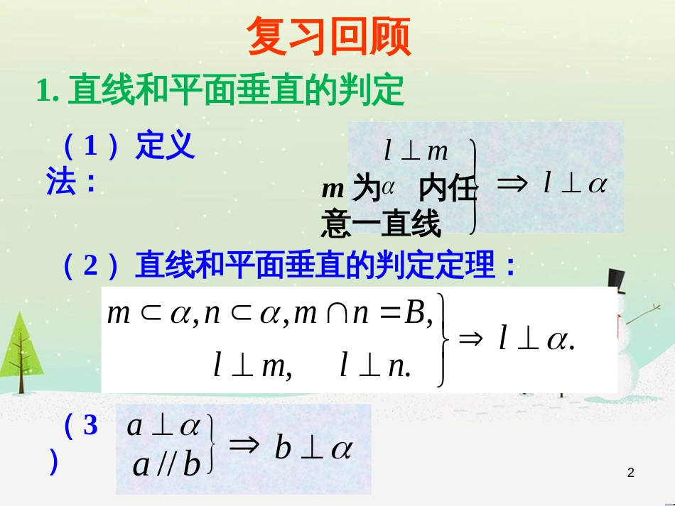八年级物理上册 1.3《活动降落伞比赛》课件 （新版）教科版 (742)_第2页