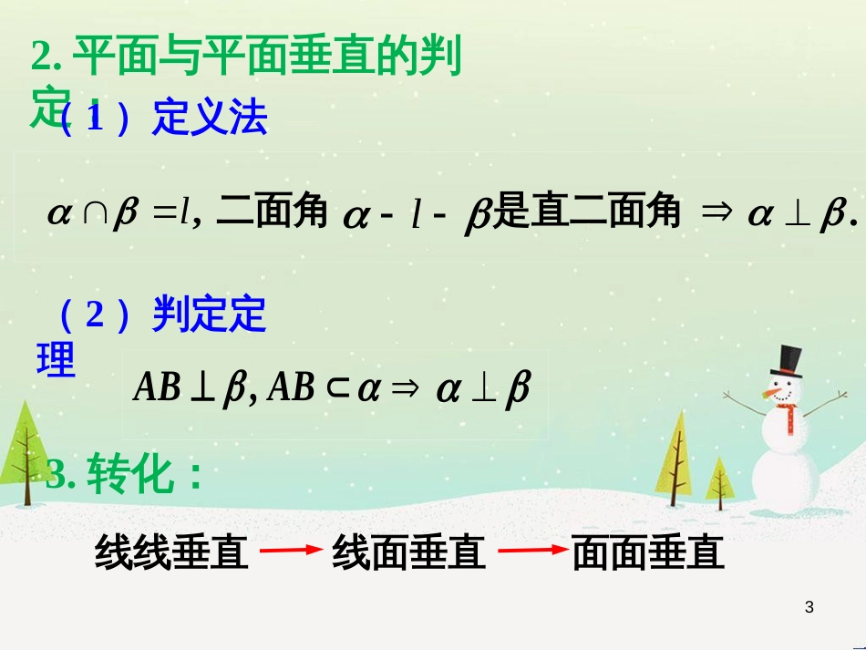八年级物理上册 1.3《活动降落伞比赛》课件 （新版）教科版 (742)_第3页