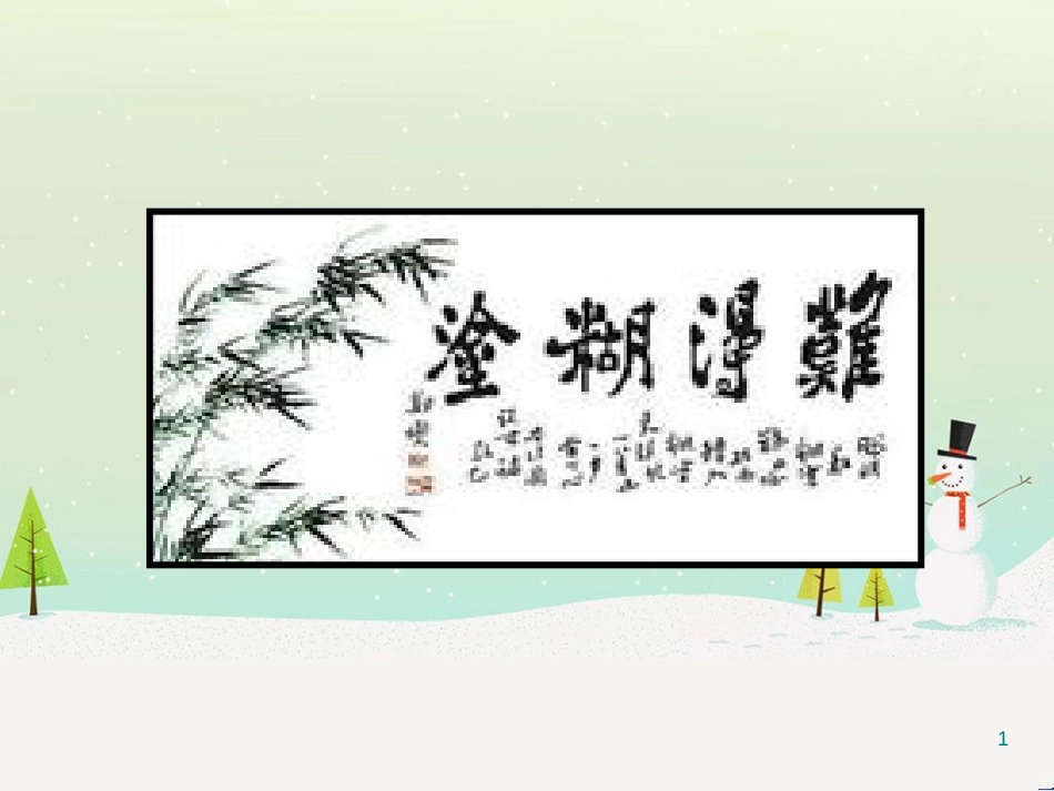 八年级物理上册 1.3《活动降落伞比赛》课件 （新版）教科版 (3100)_第1页